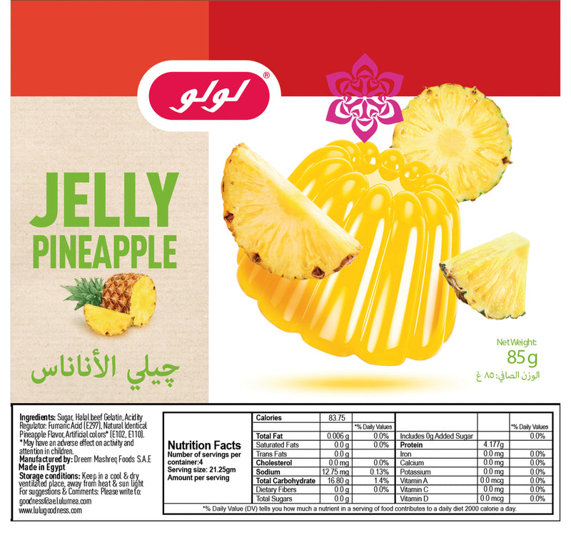 جيلي الأناناس لولو 85 جم