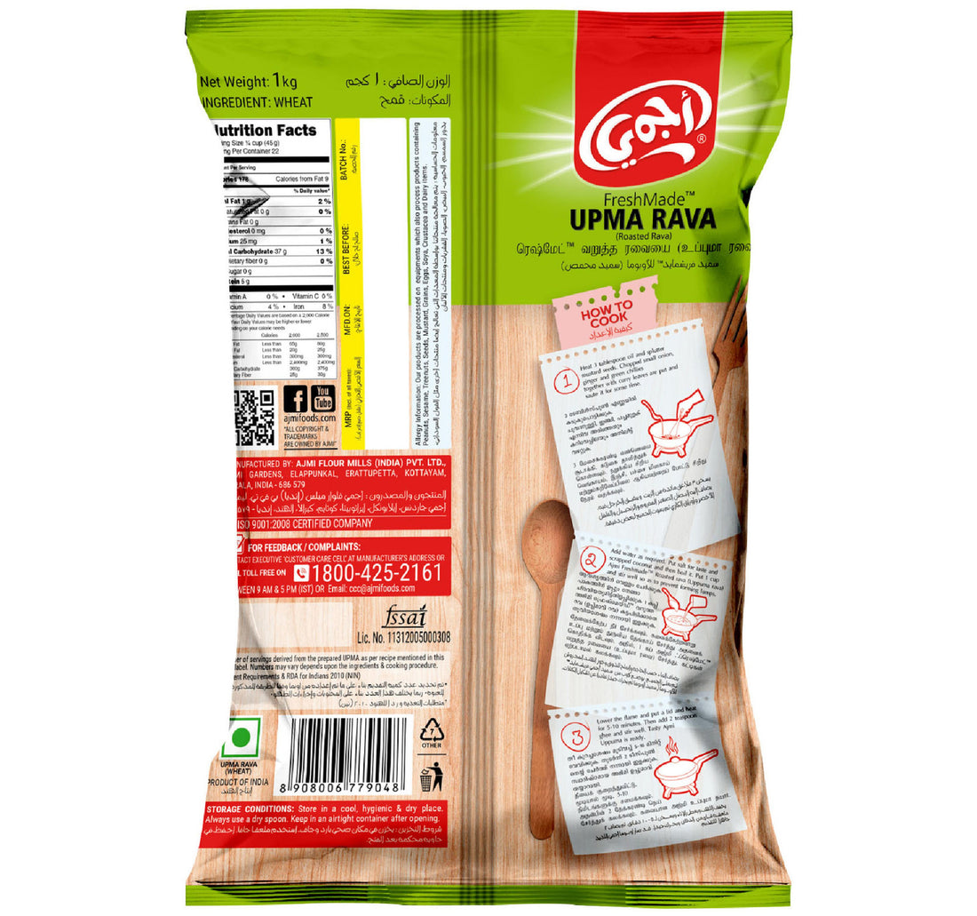 العجمي الطازج المحمص أوما رافا 1 كجم