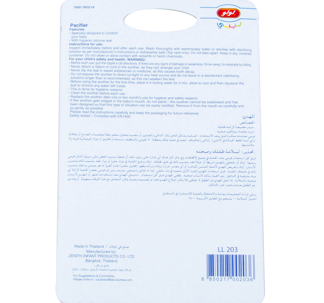 LuLu Baby Pacifier Ball Assorted Color 1 pc