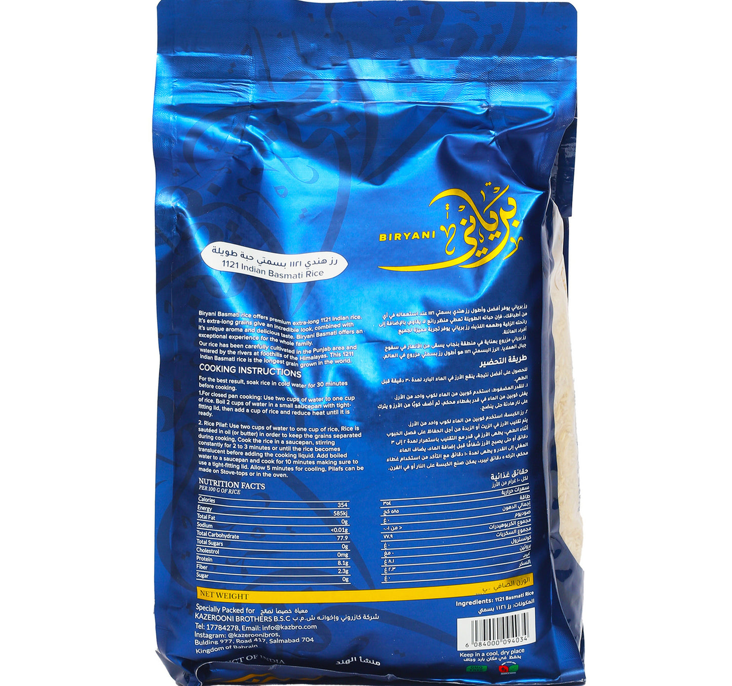 Biryani Basmati Rice 20 kg