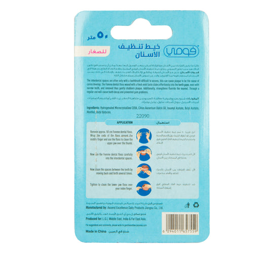 Fomme Junior Dental Floss 50m 1 pc