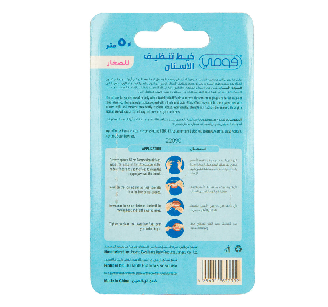 Fomme Junior Dental Floss 50m 1 pc
