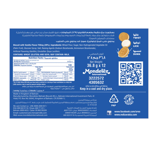 Oreo Golden Vanilla Milk Cookies 12 x 36.8 g