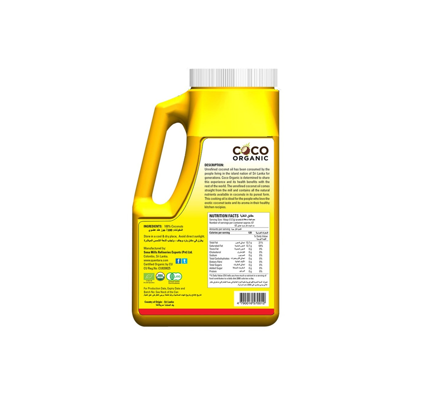 Coco Organic Unrefined Coconut Oil 1 Litre