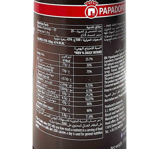 Papadopoulos Caprice Wafer Rolls Dark Chocolate Flavoured Cream 115 g