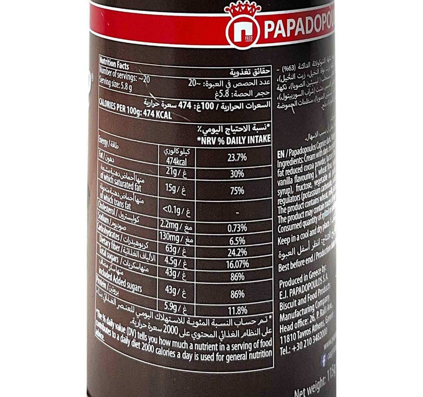 Papadopoulos Caprice Wafer Rolls Dark Chocolate Flavoured Cream 115 g