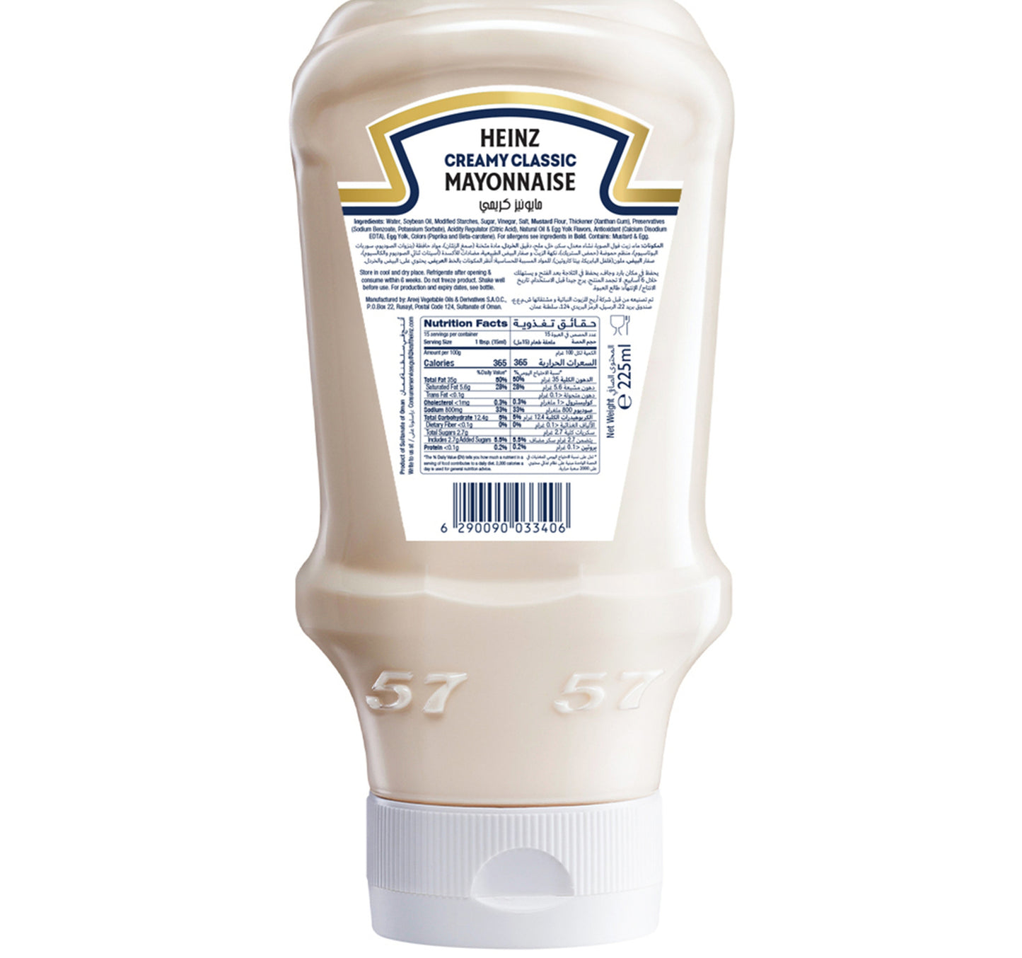 Heinz Creamy Classic Mayonnaise Top Down Squeezy Bottle 225 ml