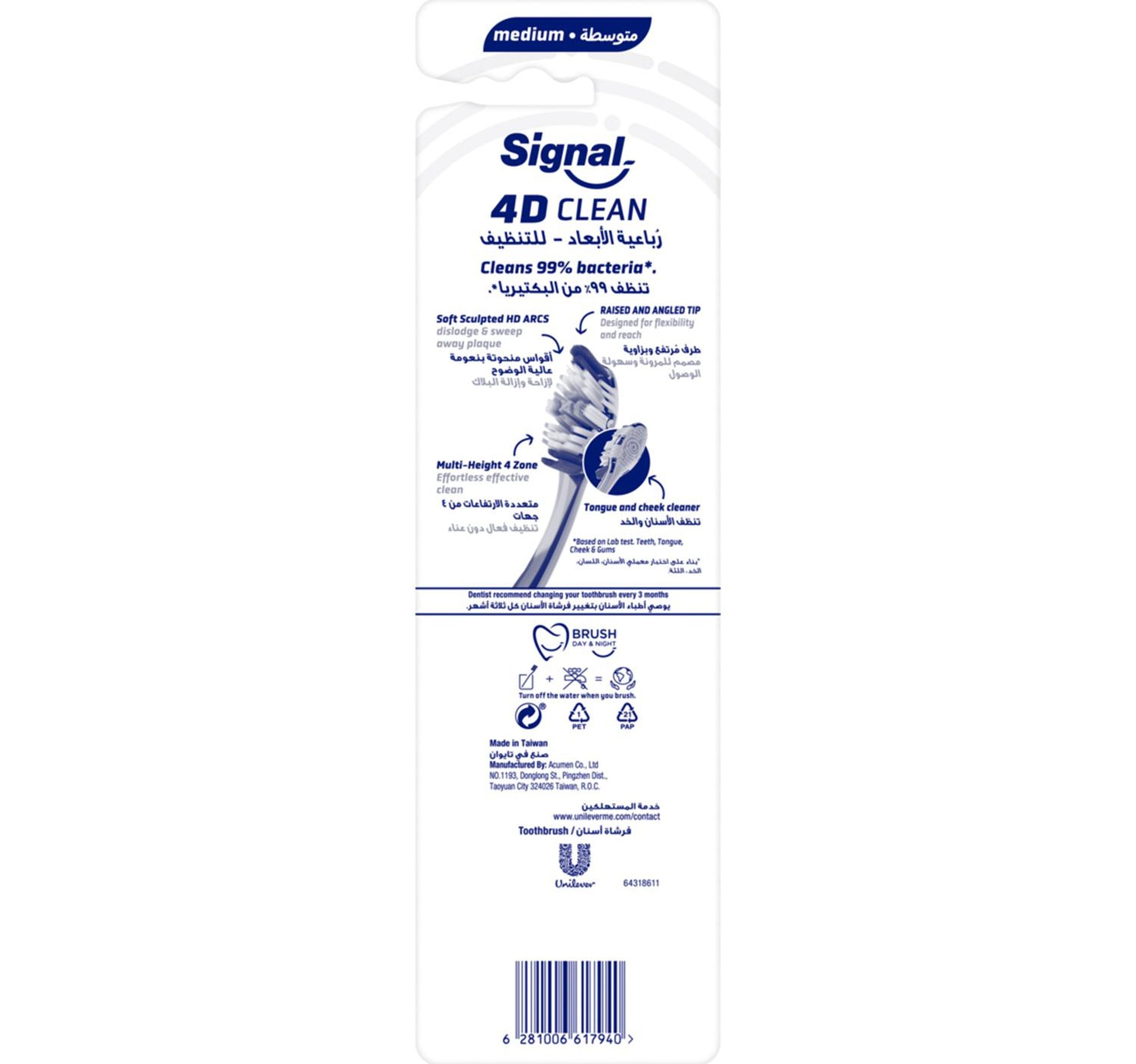 Signal 4D Medium Toothbrush Clean 2 pcs