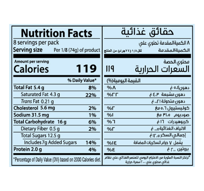 كريمة الخفق جرينز لتزيين الحلويات 152 جرام