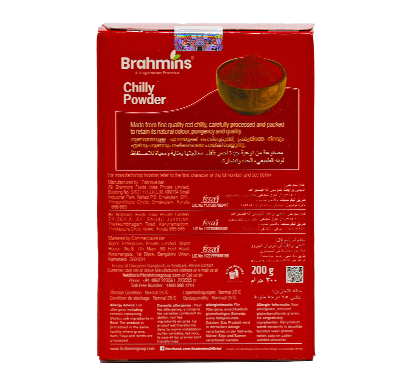 Brahmins Chilly Powder 200 g