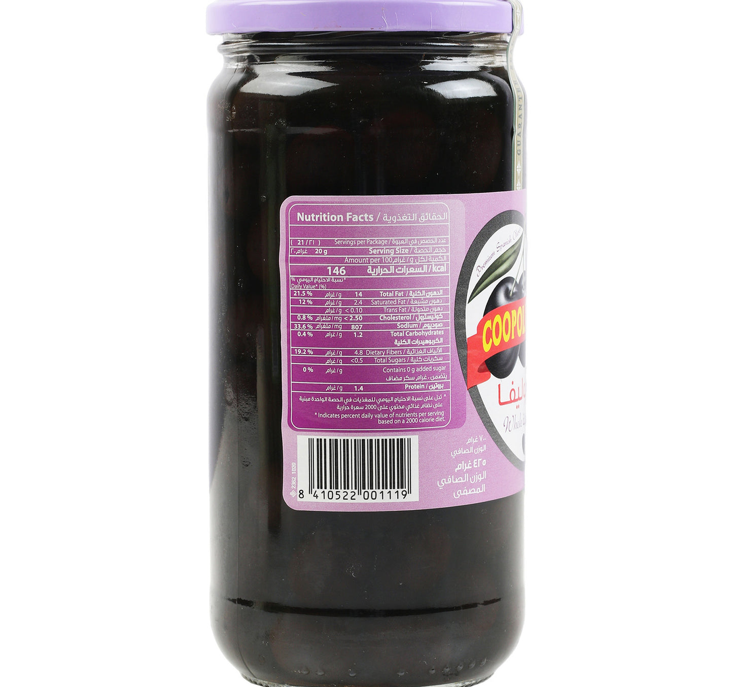 Coopoliva Spanish Black Olives 700 g