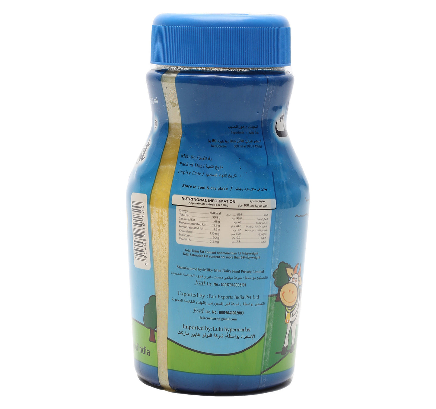 Milky Mist Ghee Jar 500 ml