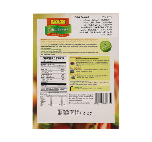 Mother's Recipe Palak Paneer 300 g