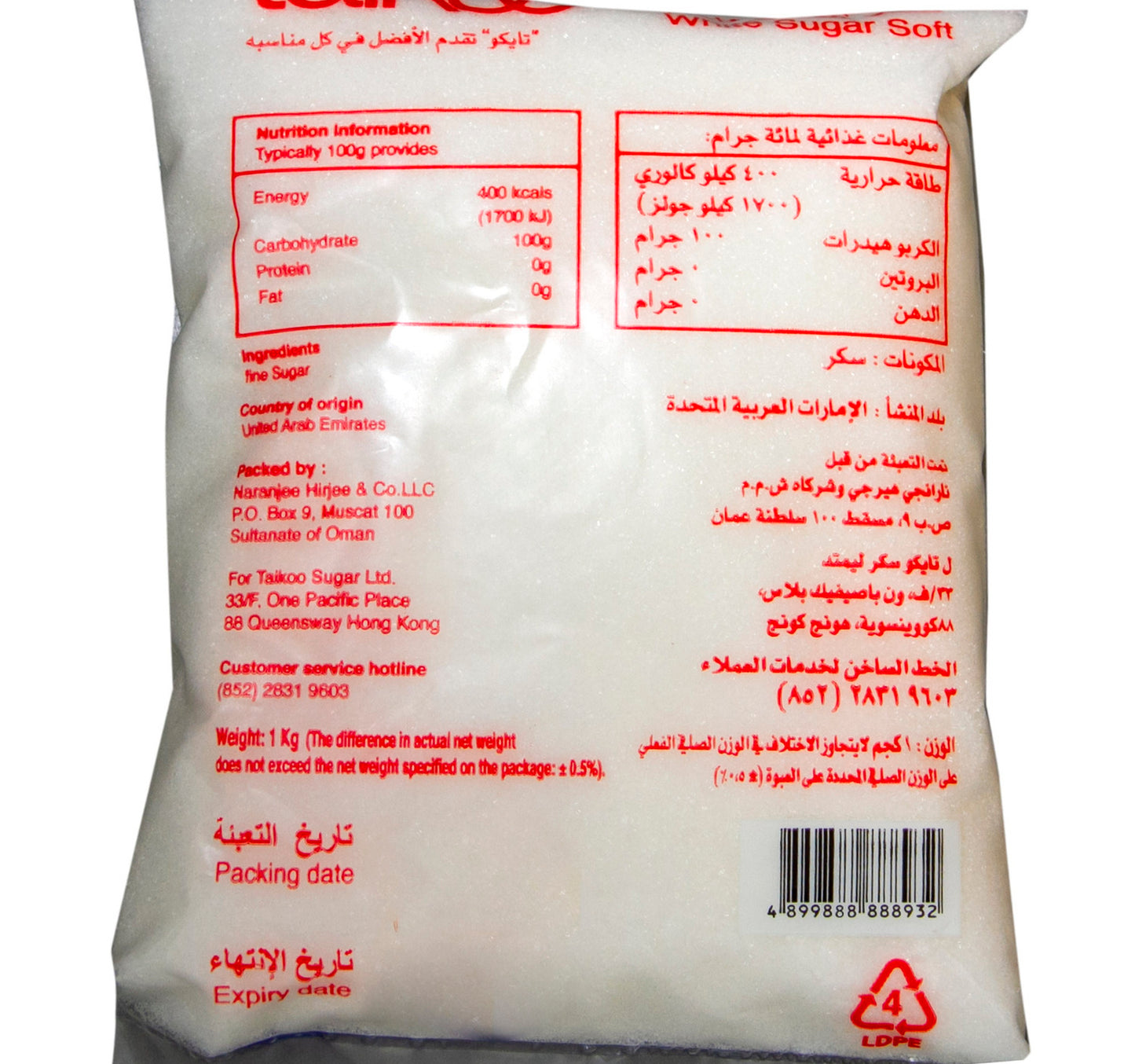 Taikoo Soft White Sugar 1 kg