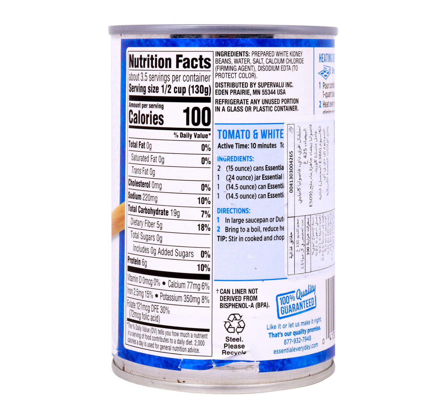 فاصوليا كانيليني أساسية يومية 425 جم