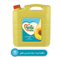 Afia Pure Sunflower Oil Enriched with Vitamins A D & Zinc 9 Litres
