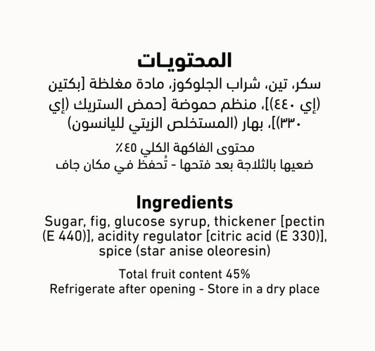 Al Alali Fig Jam 400 g