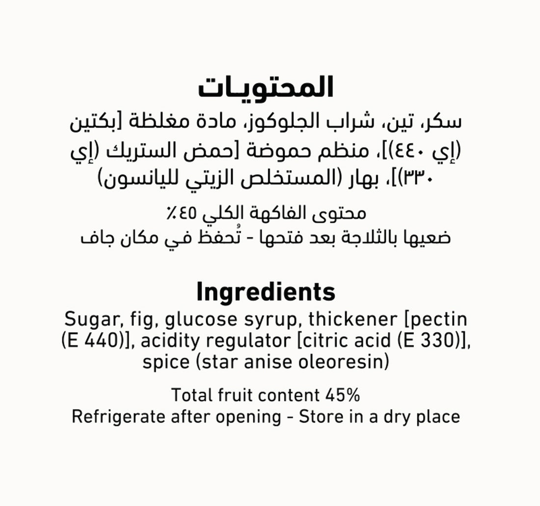 Al Alali Fig Jam 400 g