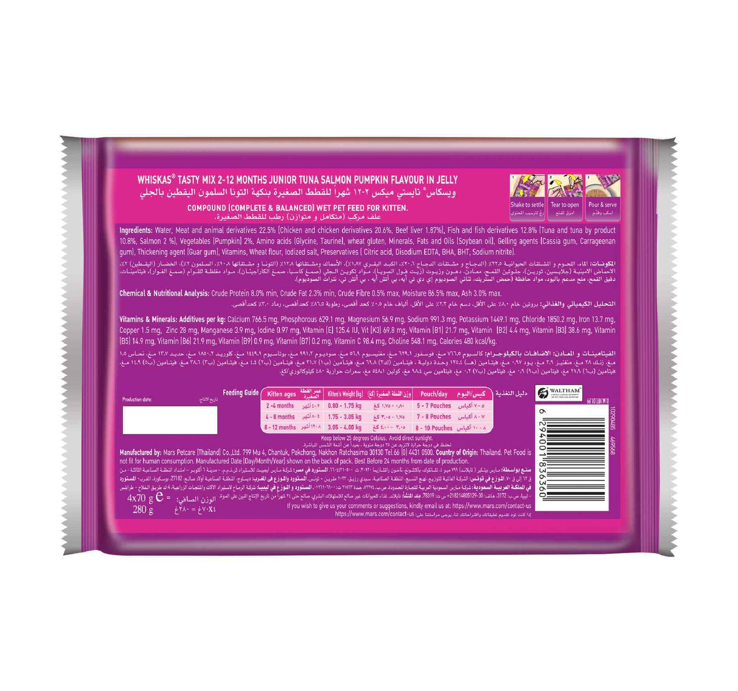 Whiskas Tasty Mix Junior Catfood With Tuna, Salmon, Pumpkin Flavor In Jelly For Kitten From 2-12 Months 4 x 70 g