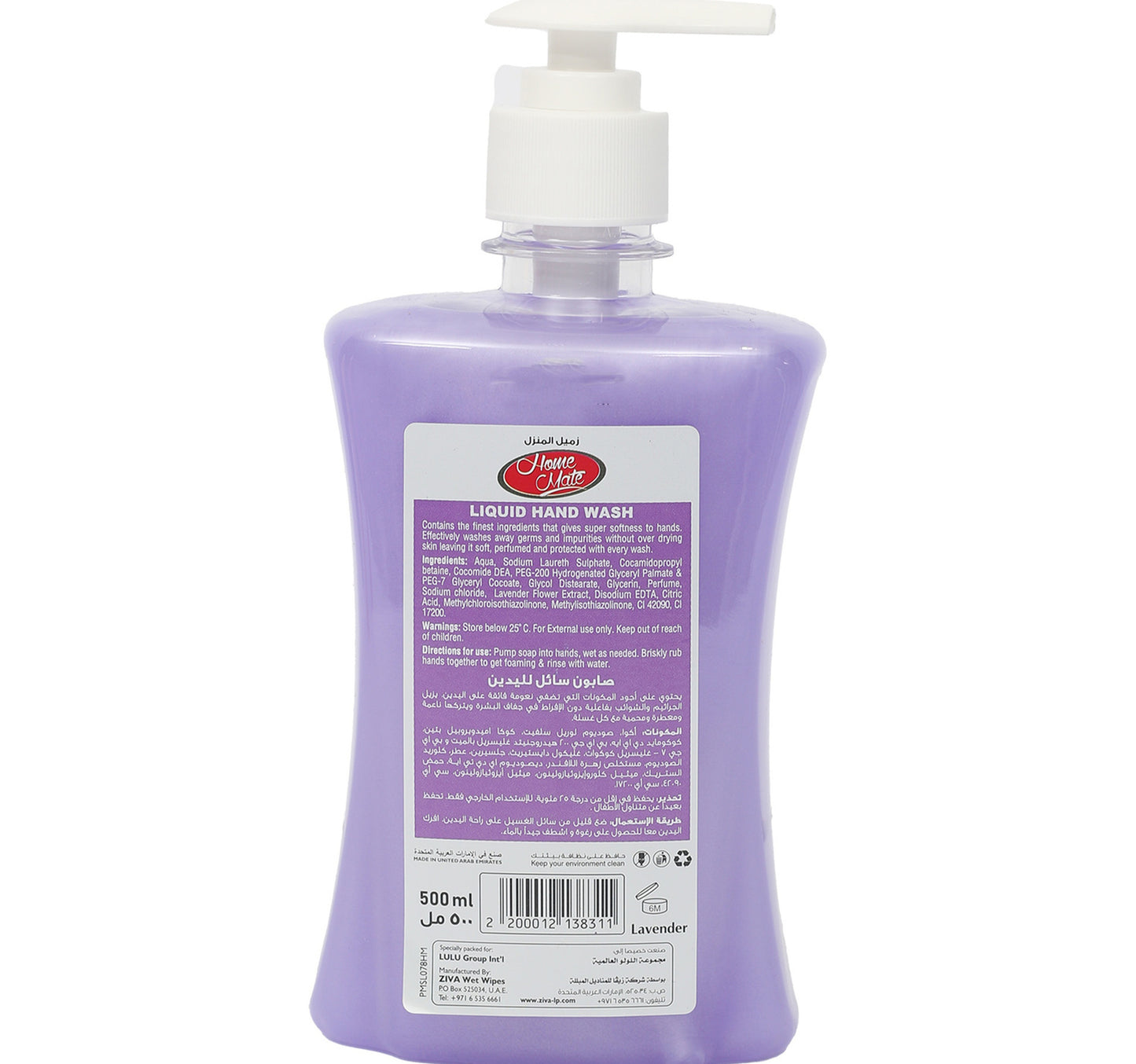Home Mate Liquid Hand Wash Lavender 500 ml