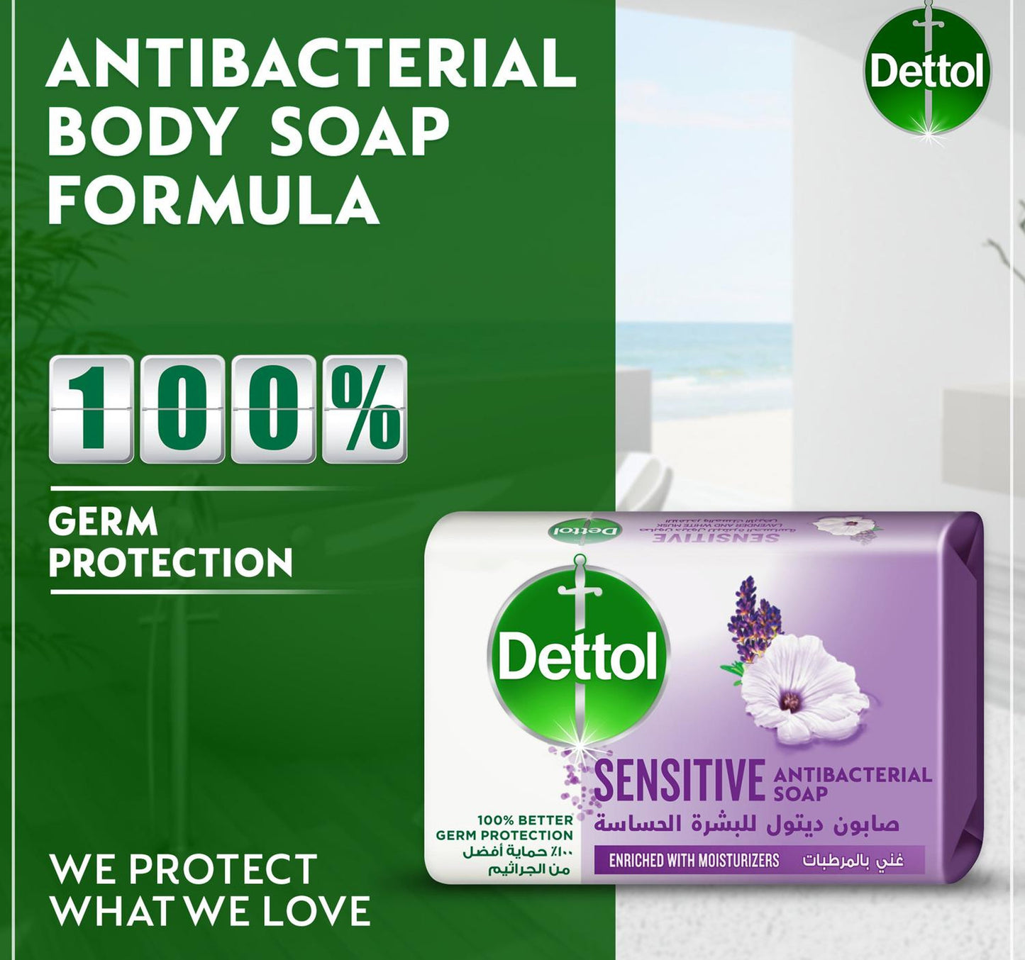 Dettol Sensitive Bathing Soap Lavender & White Musk Scent 165 g