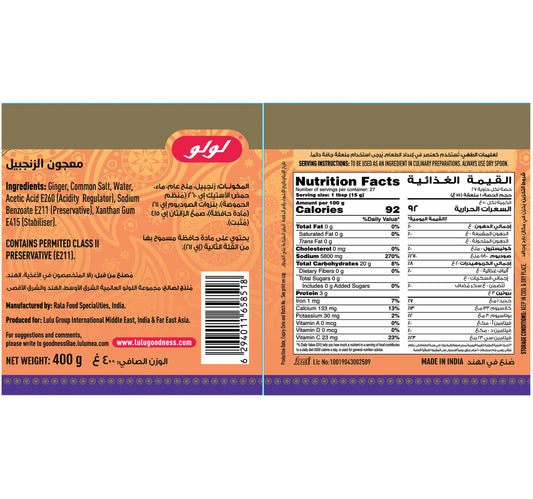 LuLu Ginger Paste 400 g