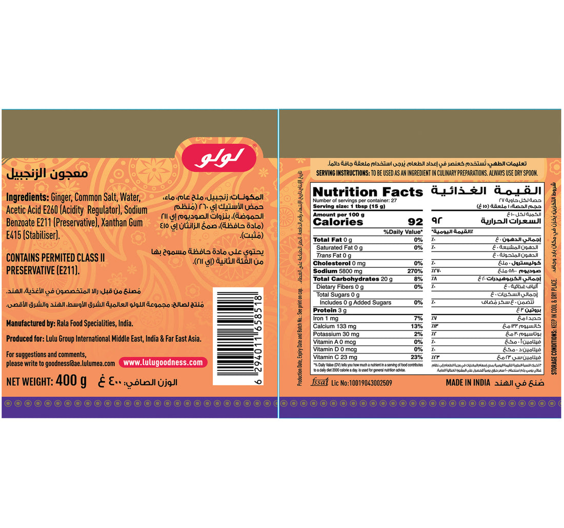 LuLu Ginger Paste 400 g