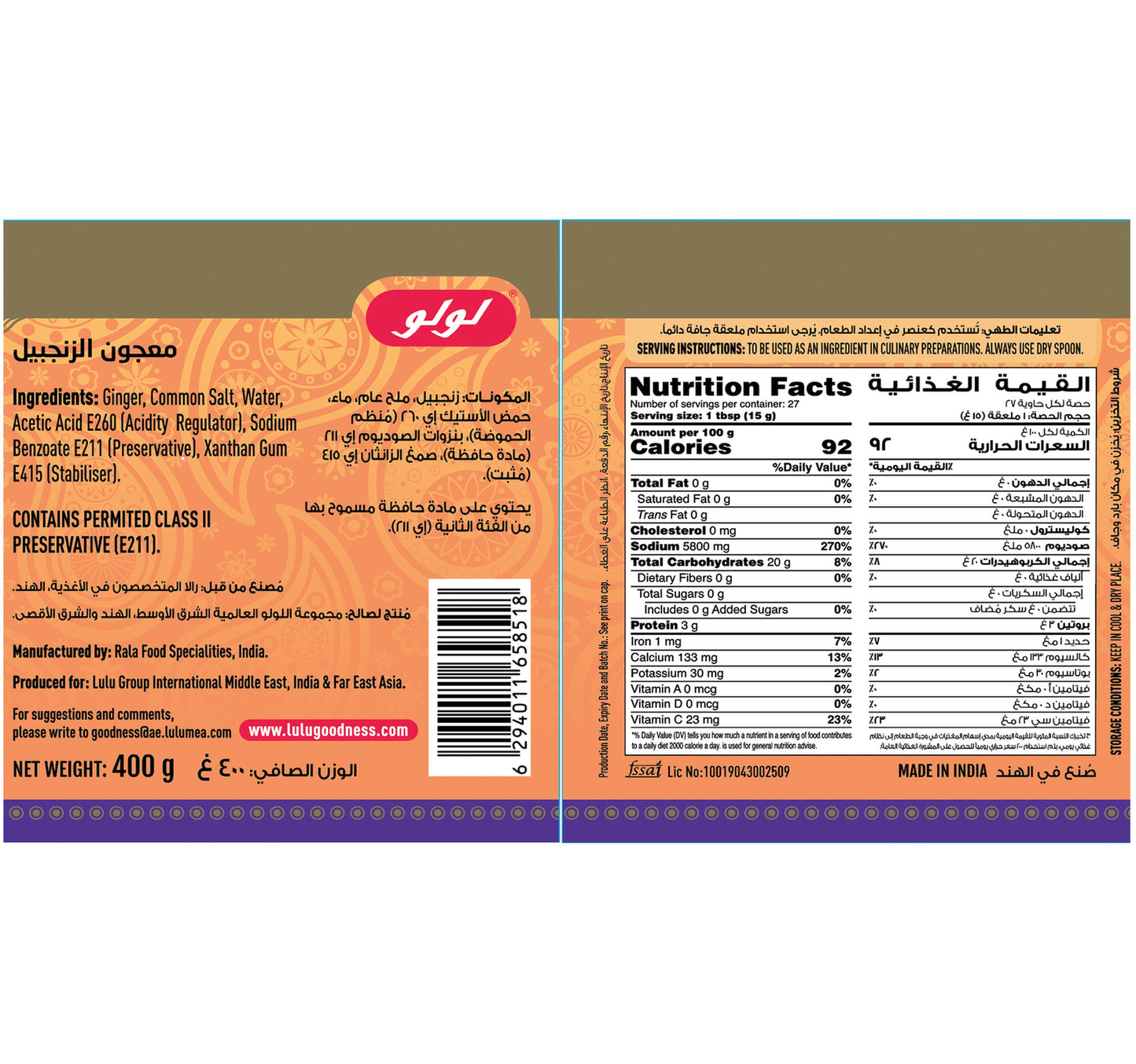 LuLu Ginger Paste 400 g