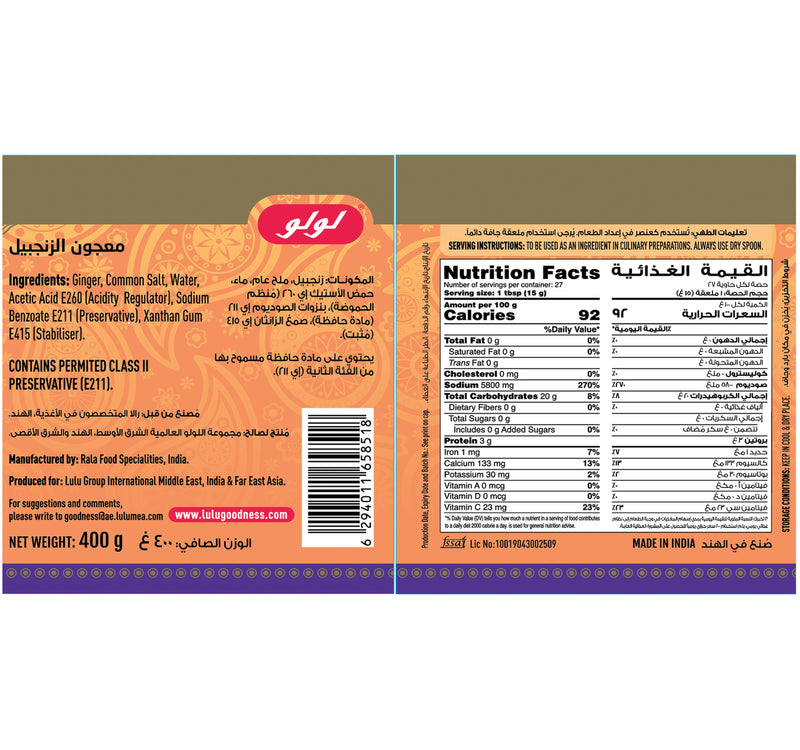 LuLu Ginger Paste 400 g