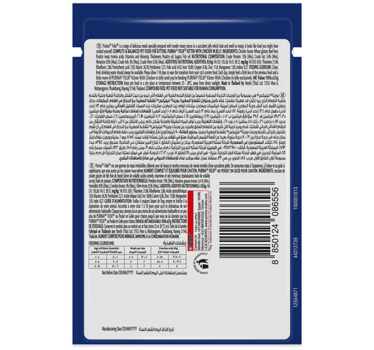 Purina Felix Kitten With Chicken In Jelly Up to 1 Year 85 g