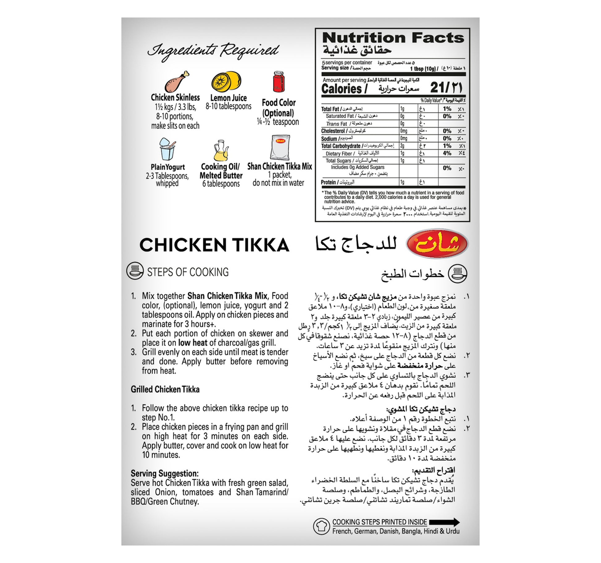 Shan Chicken Tikka Masala Mix 50 g