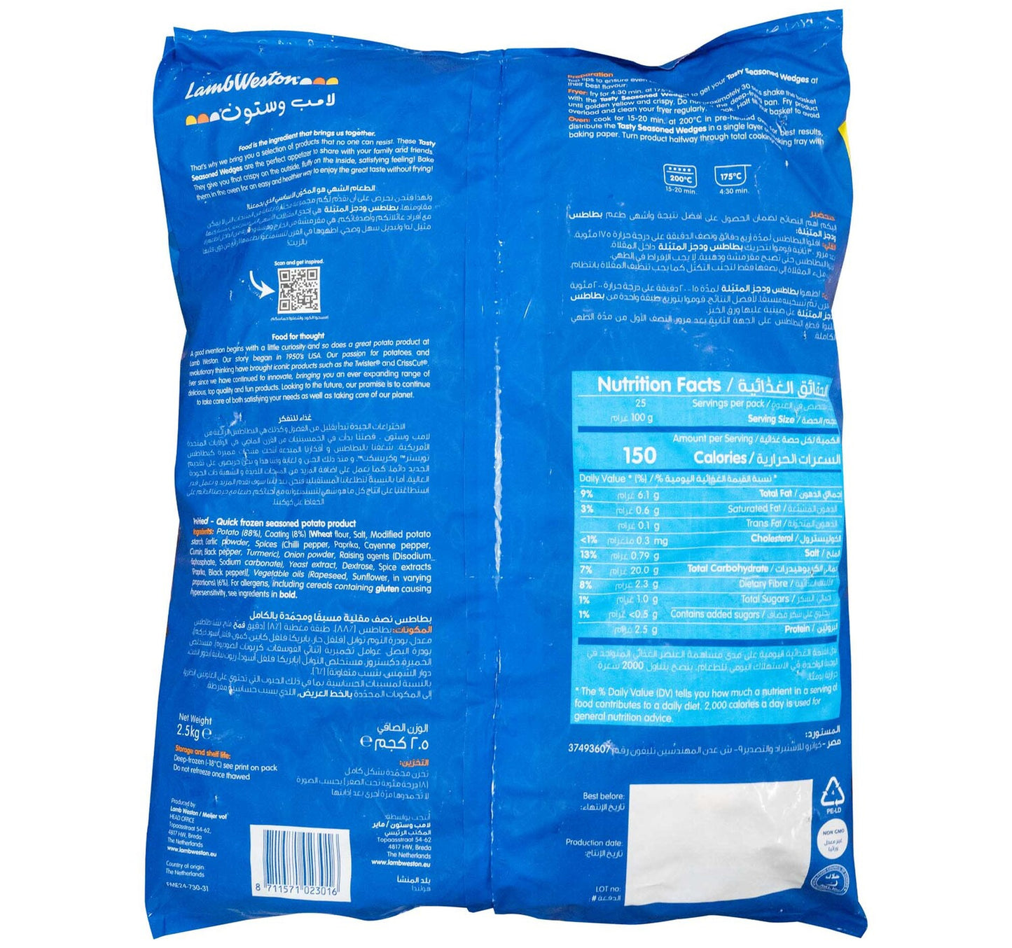 Lamb Weston Wedges 2.5 kg