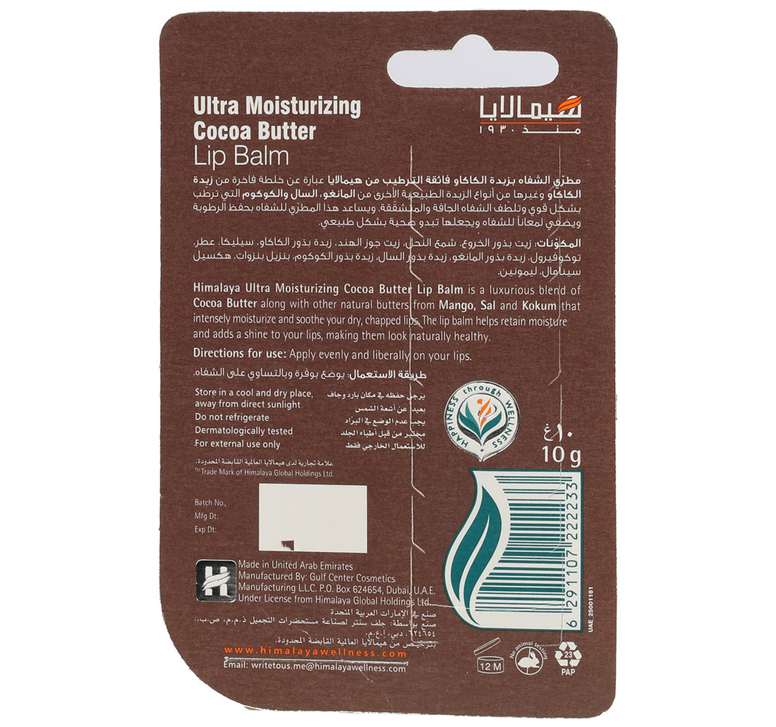 Himalaya Ultra Moisturizing Cocoa Butter Lip Balm 10 g