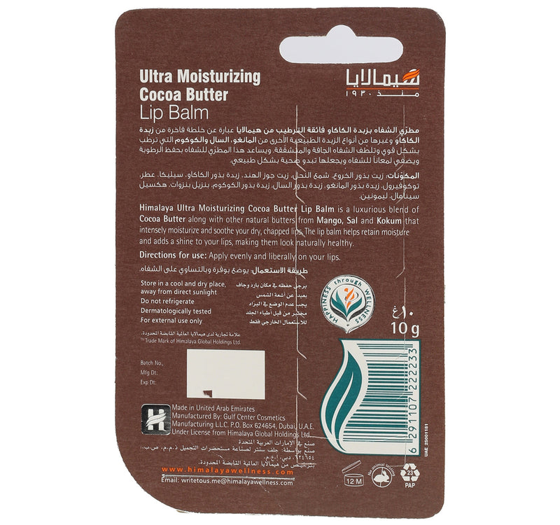 Himalaya Ultra Moisturizing Cocoa Butter Lip Balm 10 g
