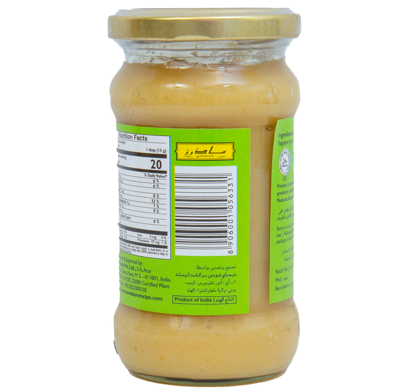 Mother's Recipe Garlic Paste 300 g
