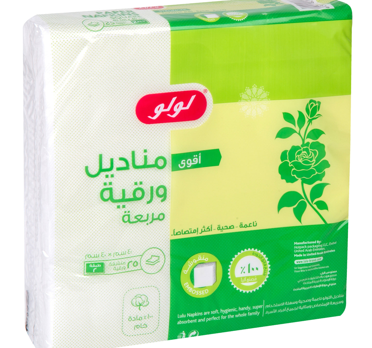 LuLu Square Paper Napkins Embossed 25 pcs