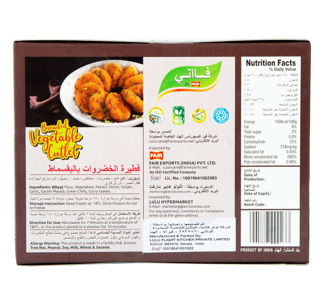 Faani Breaded Vegetable Cutlet 350 g