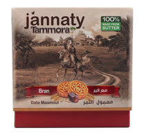 Jannaty Bran Date Maamoul Sugar Free 825 g
