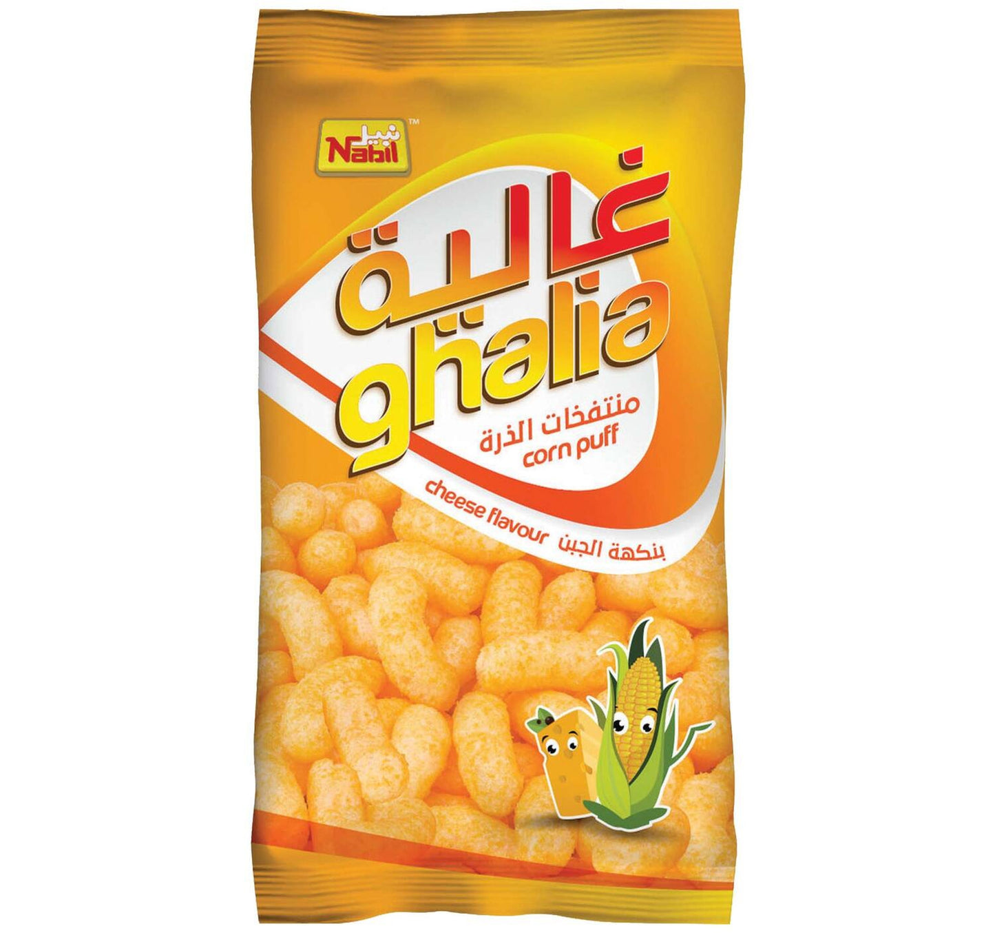 Nabil Ghalia Cheese Balls 80 g