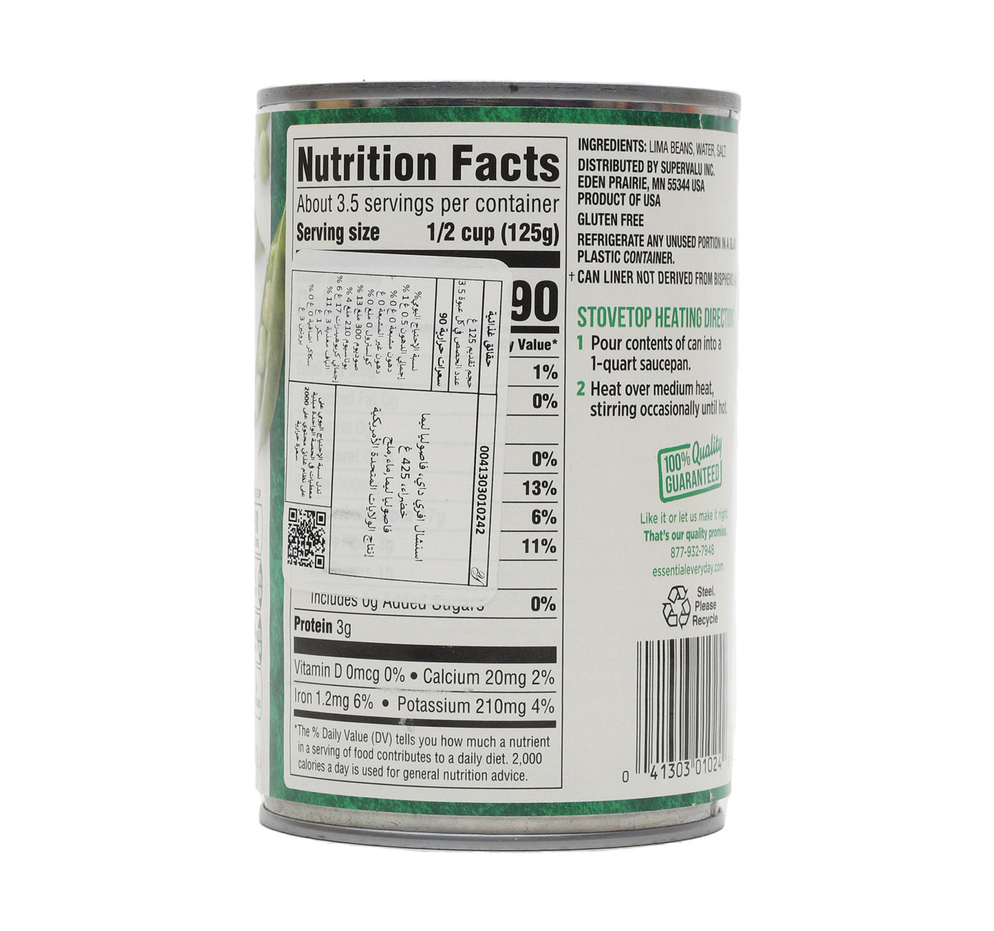 فاصوليا ليما الخضراء الأساسية اليومية 15 أونصة