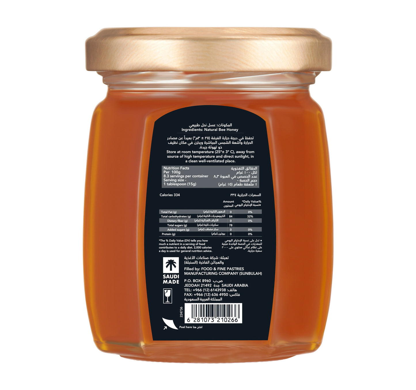 Al Shifa Natural Honey 125 g