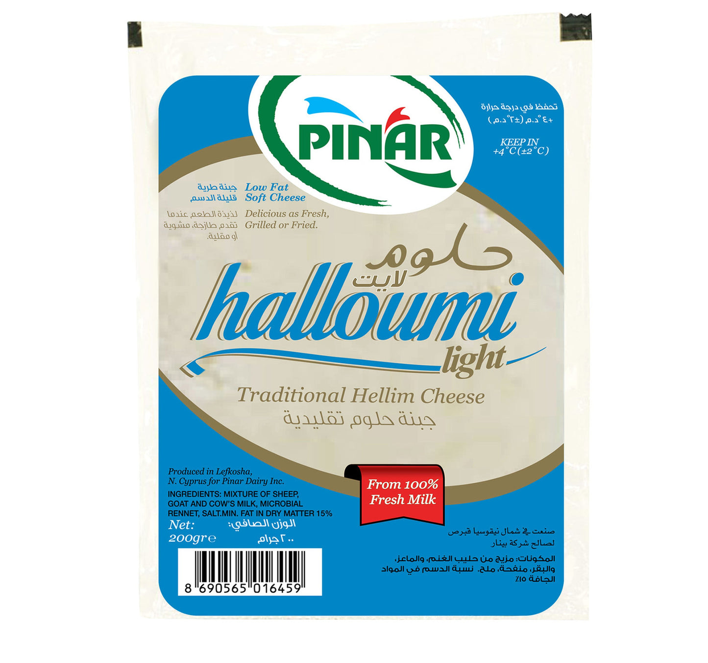 Pinar Haloumi Cheese Light 200 g