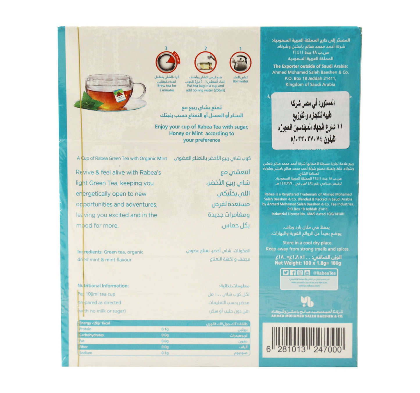 Rabea Green Tea & Mint 100 Teabags