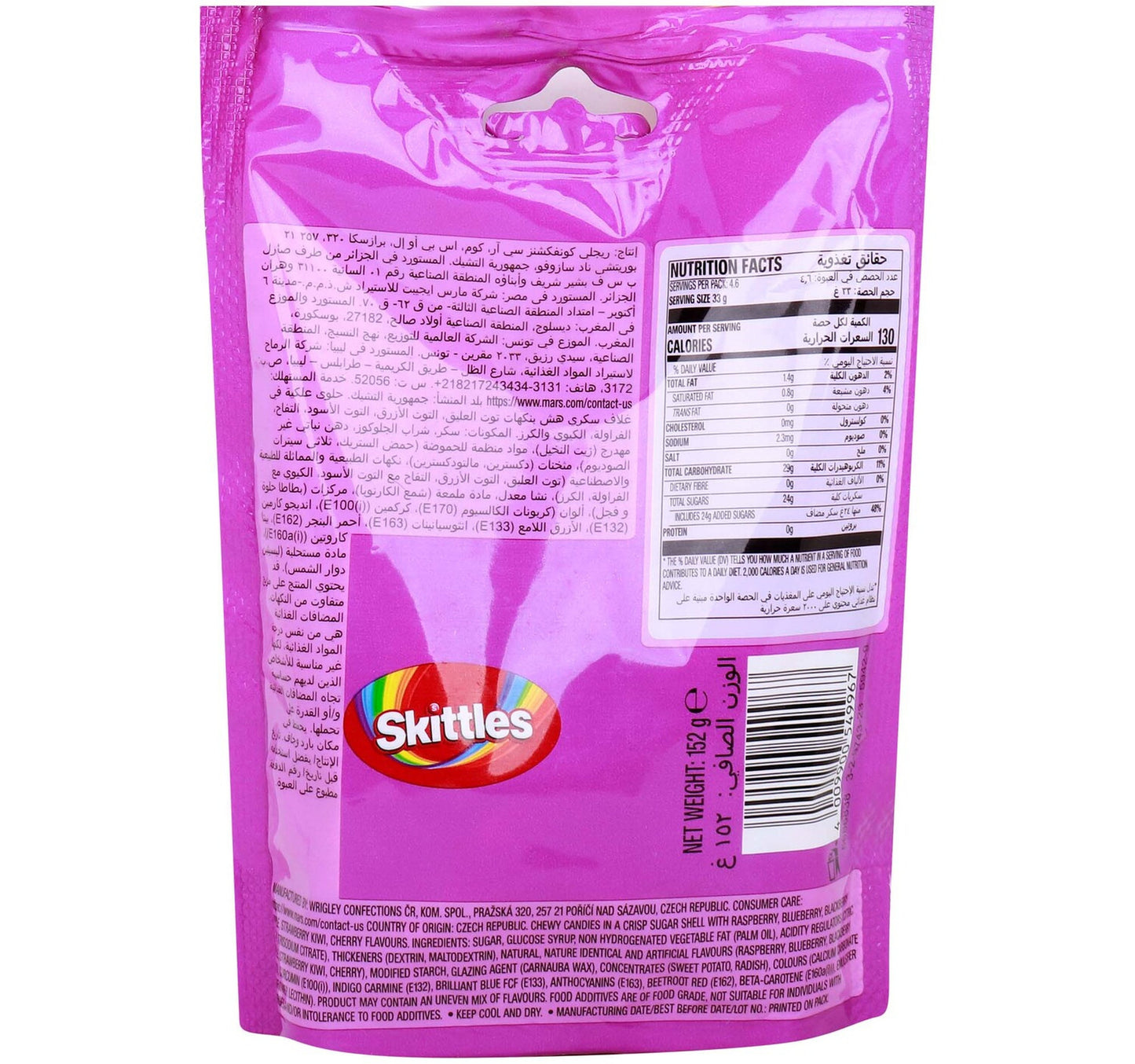 Skittles Wild Berry Bag 152 g