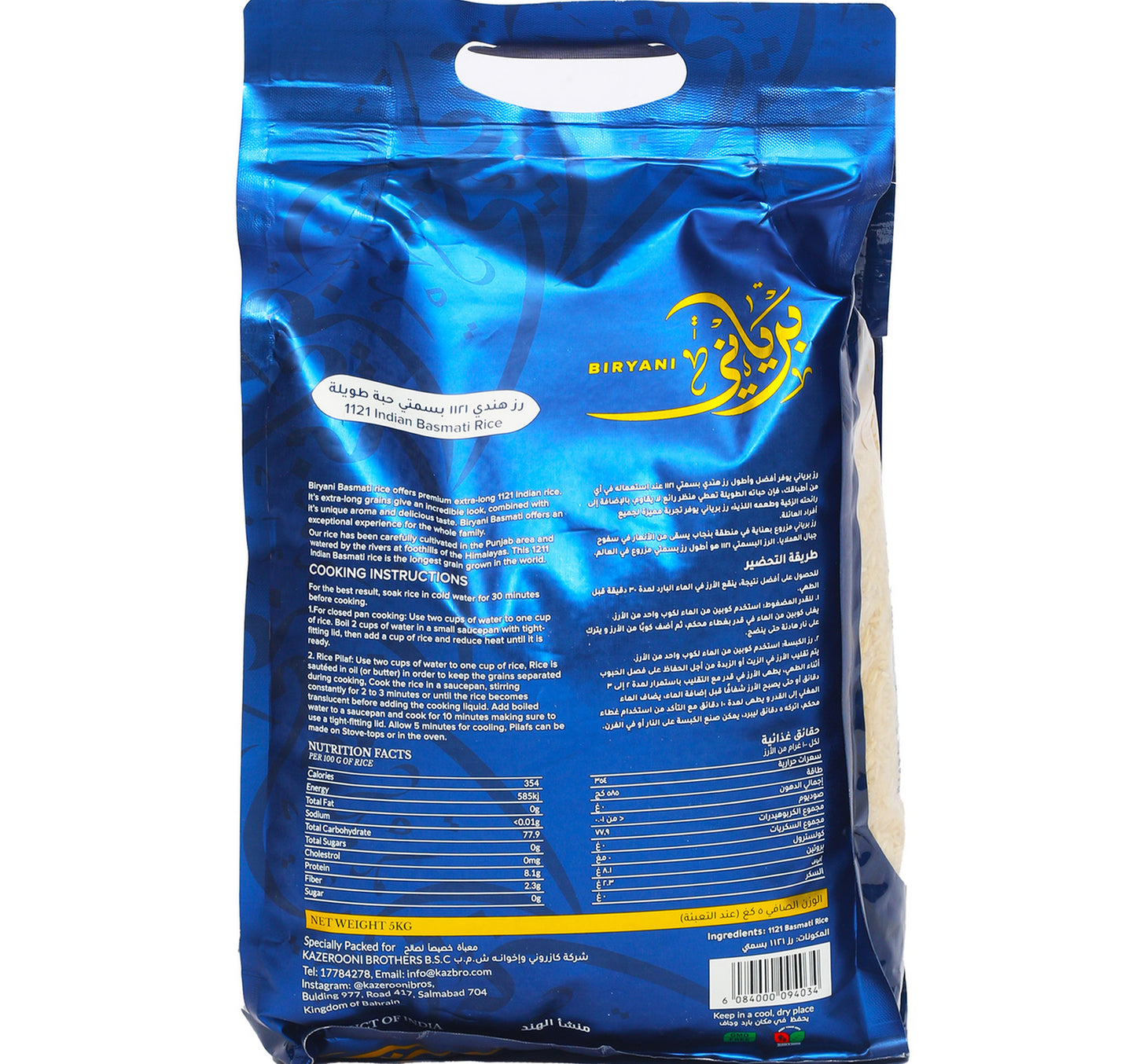 Biryani Basmati Rice 5 kg