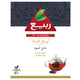 Rabea Full Leaf Black Tea 200 g