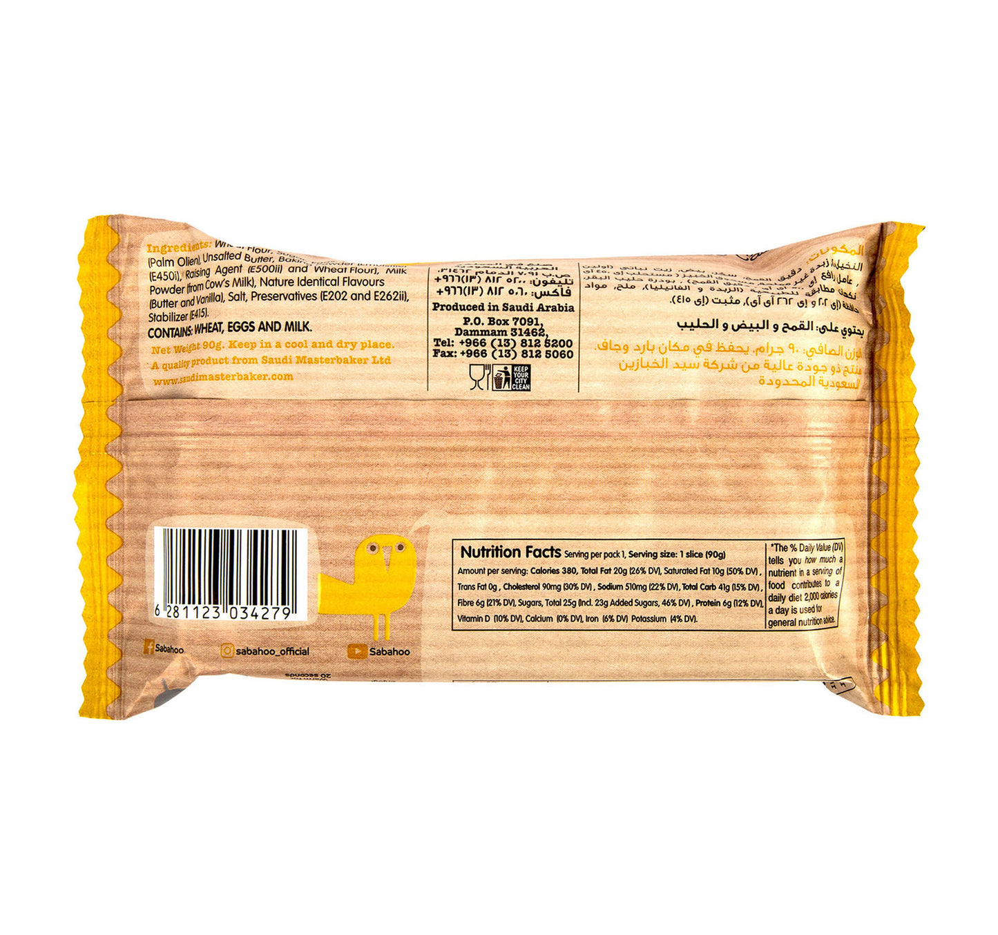 Switz Sabahoo Butter Slice Cake 90 g