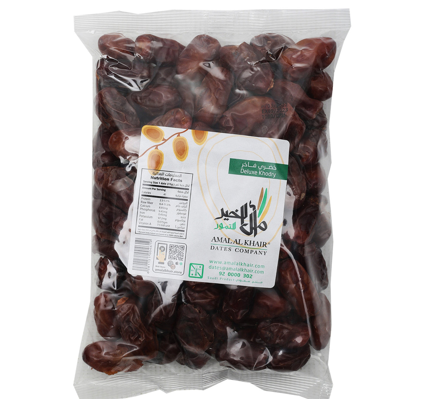 Amal Al Khair Dates Khodry 1 kg