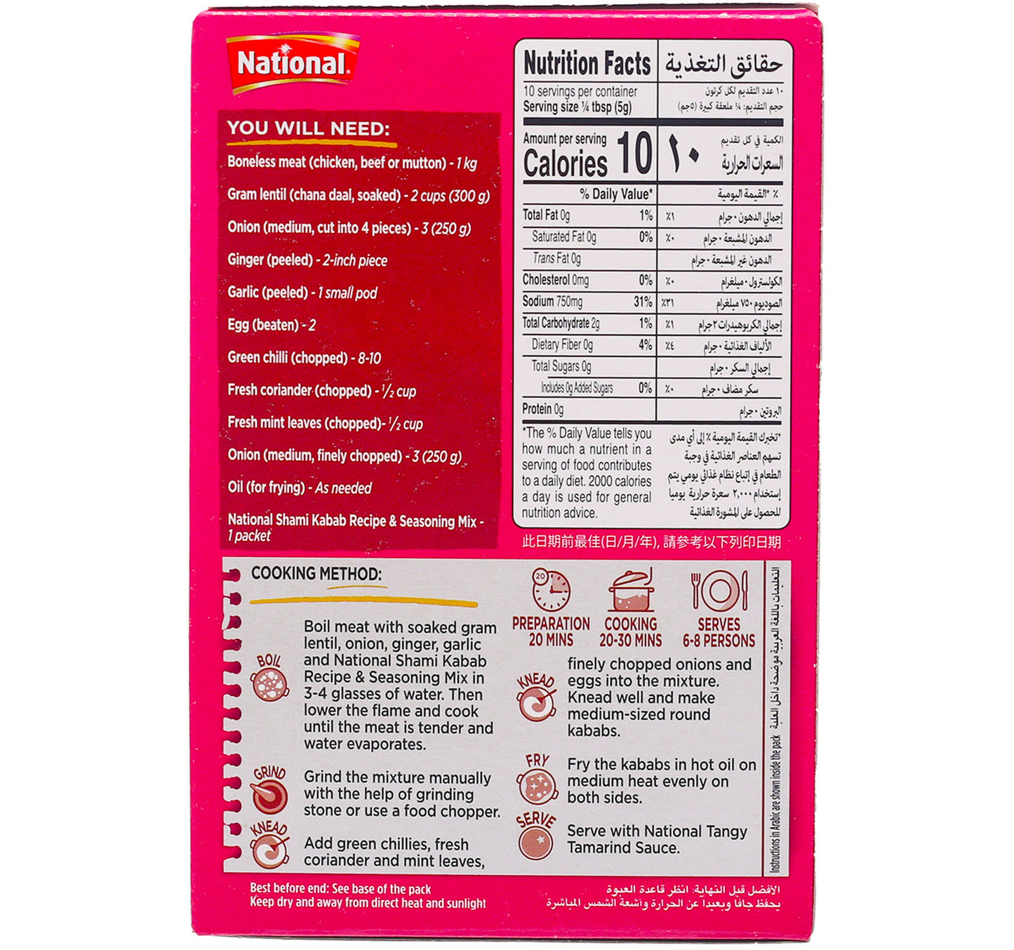 National Shami Kabab Masala 50 g