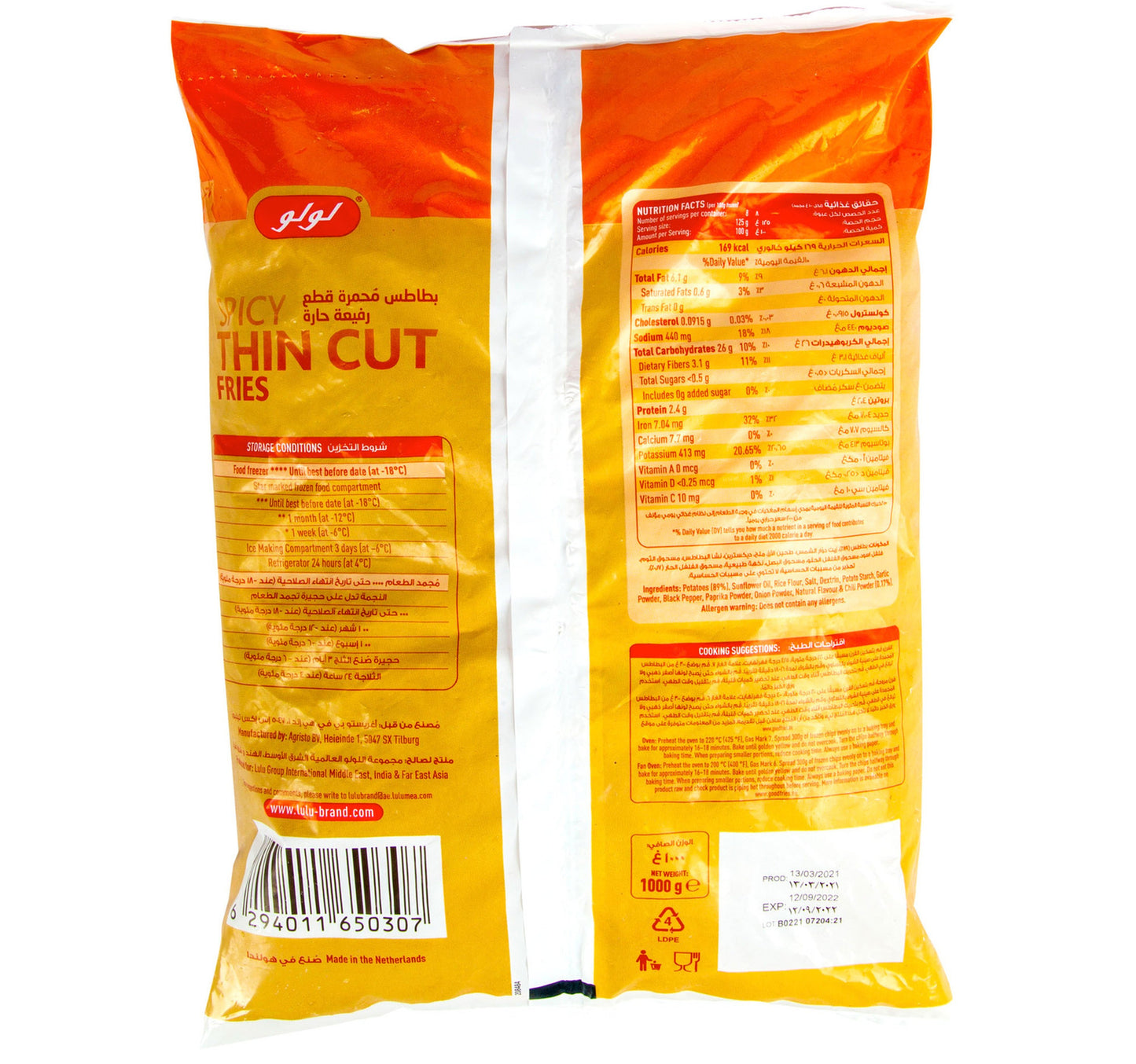 LuLu Spicy Thin Cut Fries 1 kg